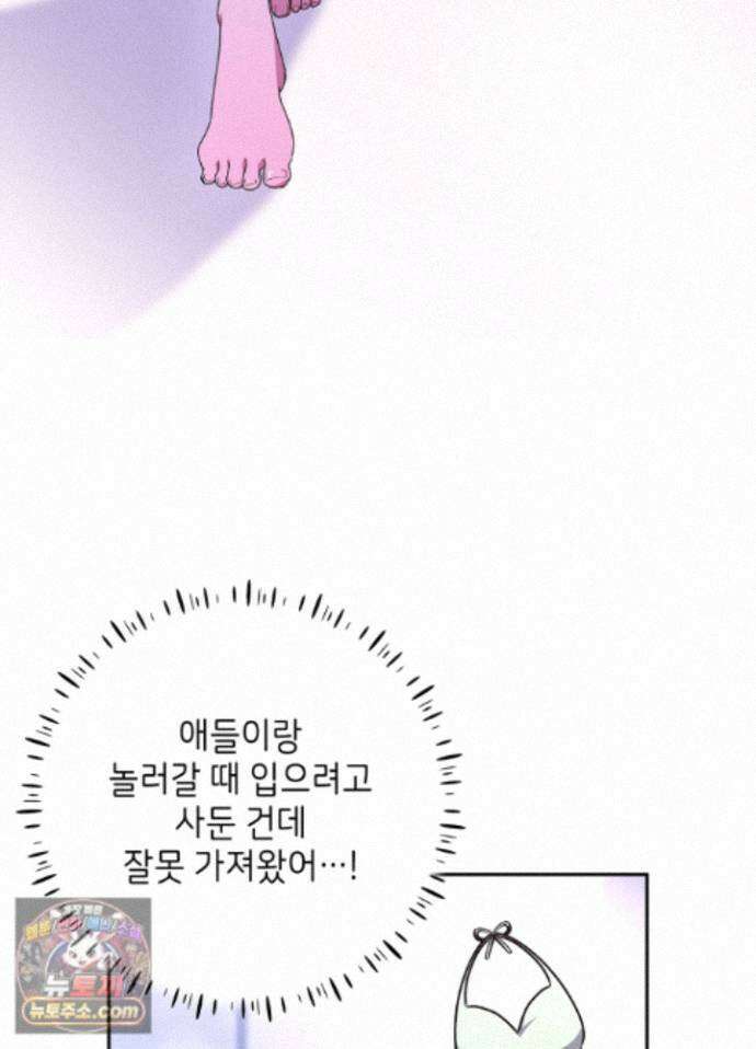 불순한 친구 동생 22화 19