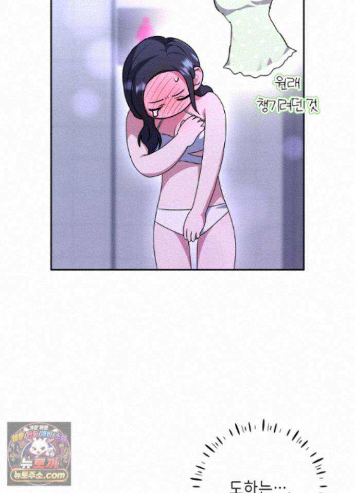 불순한 친구 동생 22화 20