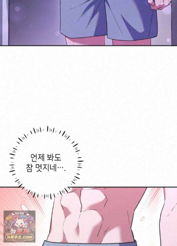 불순한 친구 동생 22화 24