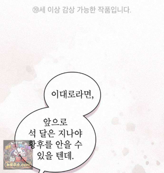 야행(夜行)  58화 1
