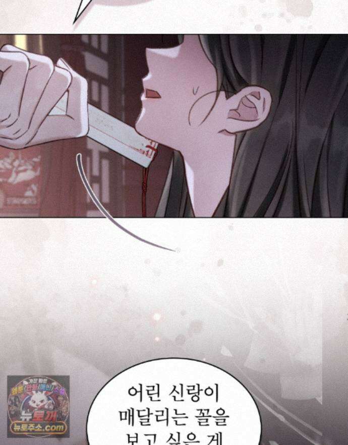 야행(夜行)  58화 2
