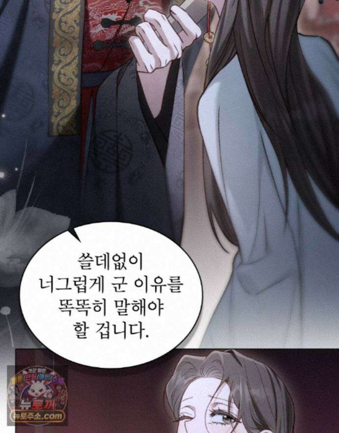 야행(夜行)  58화 4