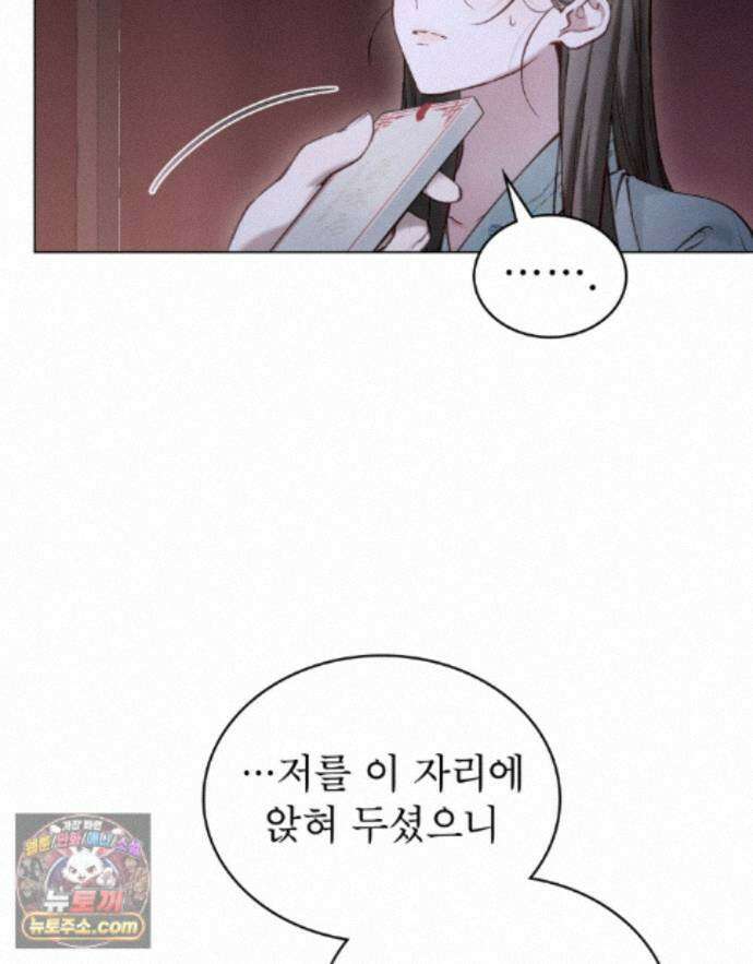 야행(夜行)  58화 5