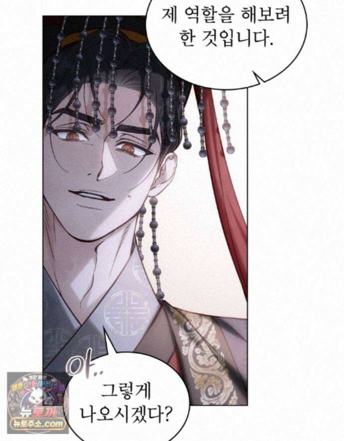 야행(夜行)  58화 6