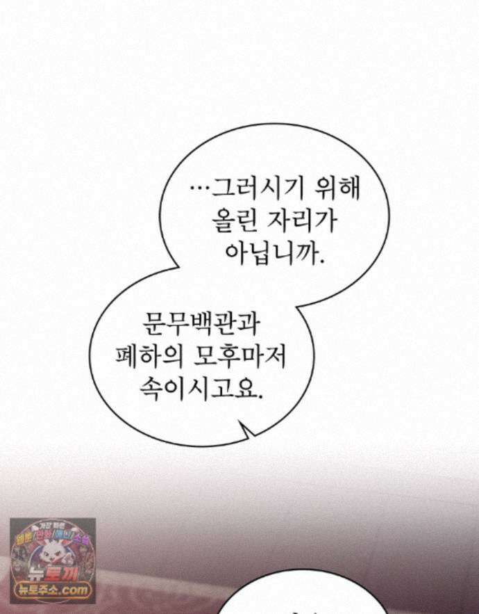 야행(夜行)  58화 7