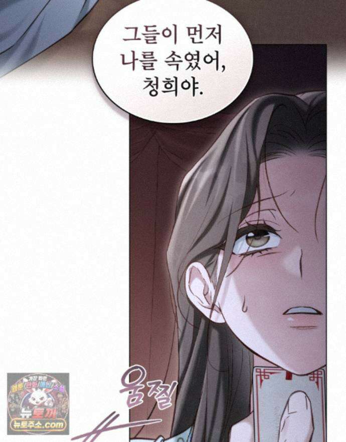야행(夜行)  58화 9