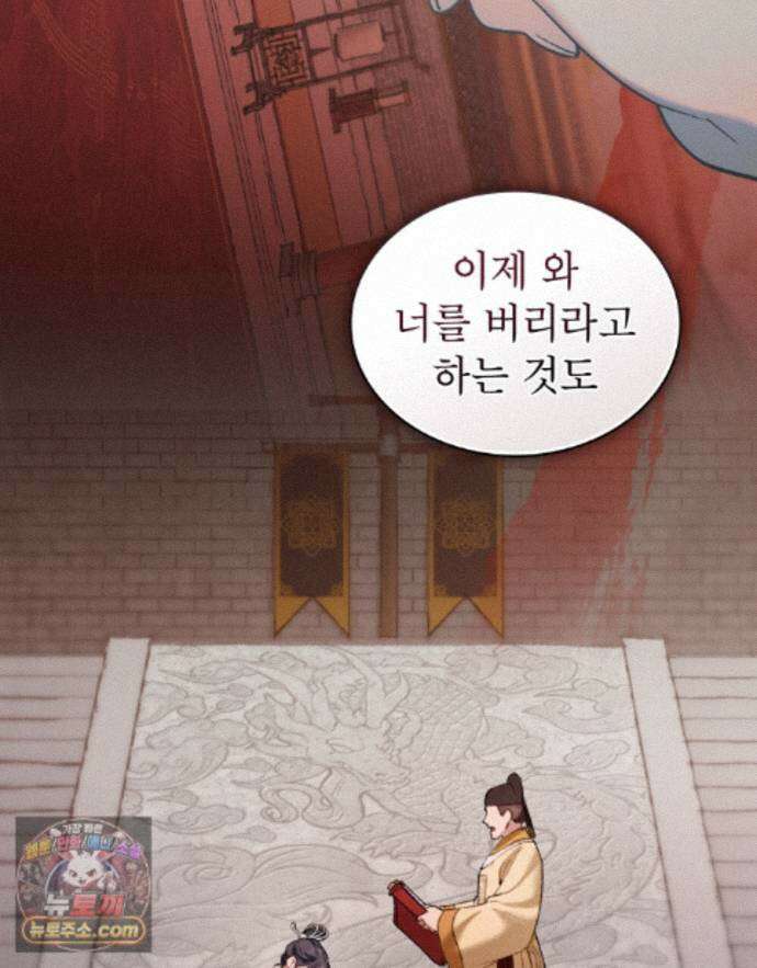 야행(夜行)  58화 12