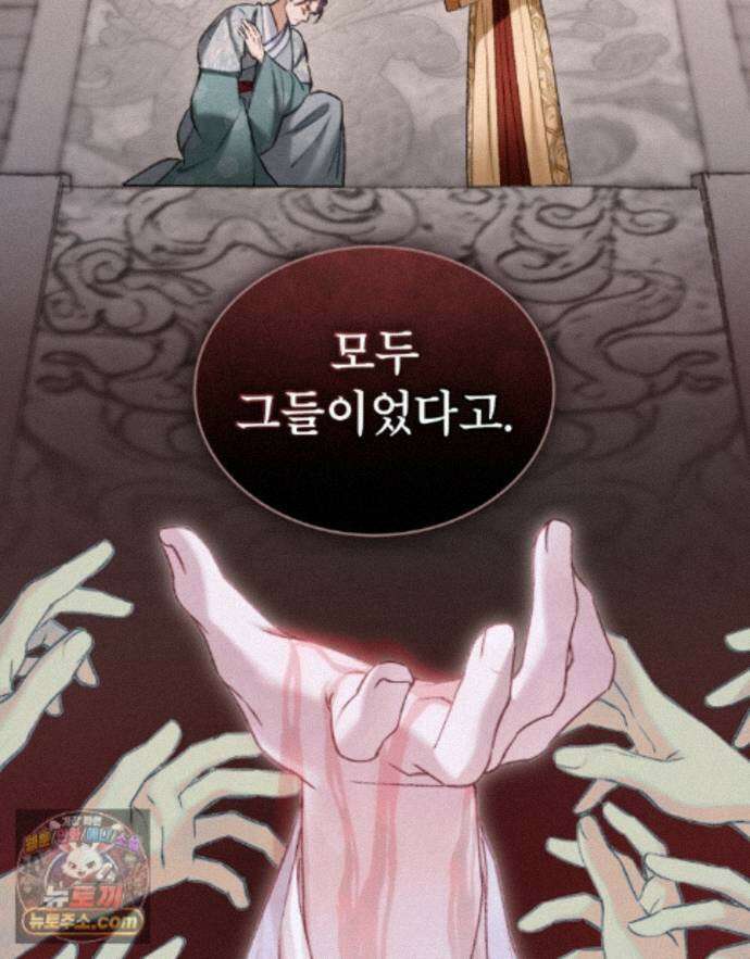 야행(夜行)  58화 13