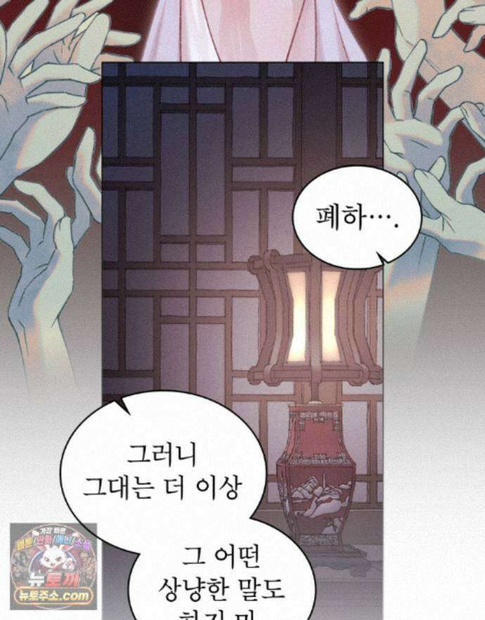 야행(夜行)  58화 14