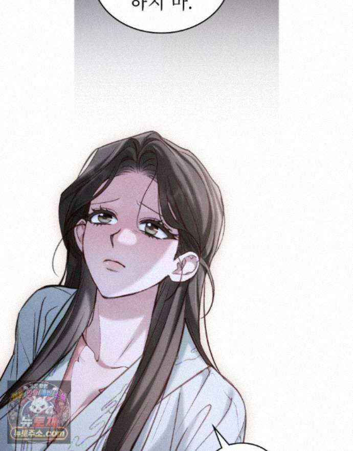 야행(夜行)  58화 15