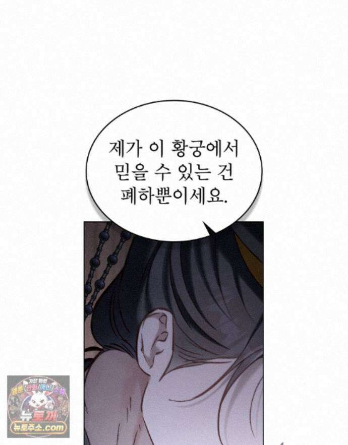 야행(夜行)  58화 17