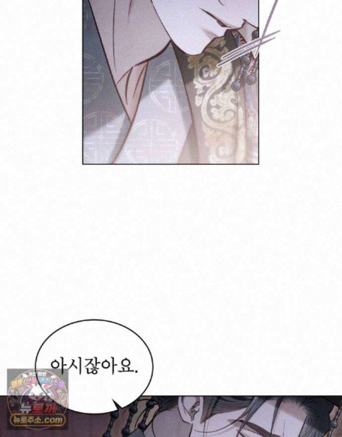 야행(夜行)  58화 18