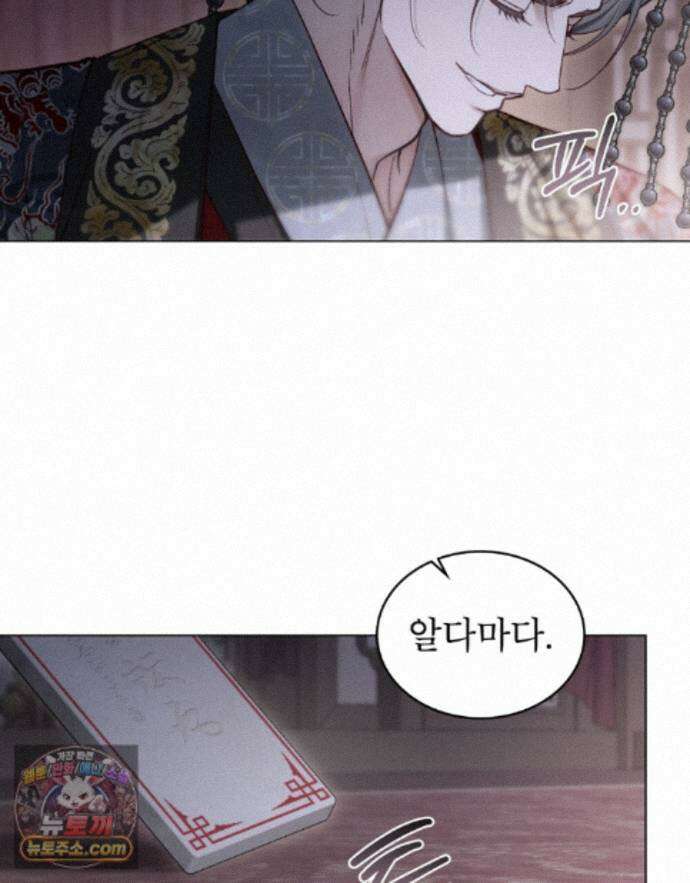 야행(夜行)  58화 19