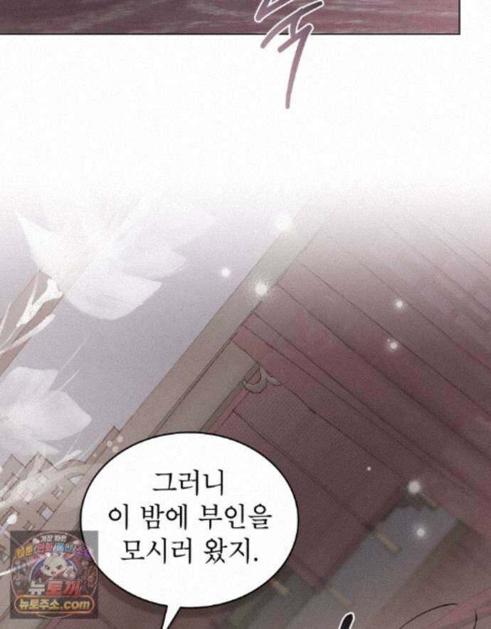 야행(夜行)  58화 20
