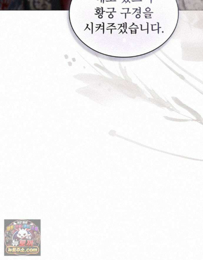 야행(夜行)  58화 23
