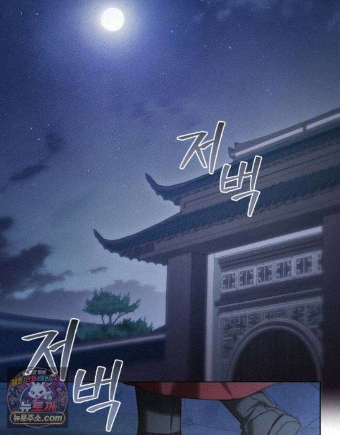야행(夜行)  58화 26