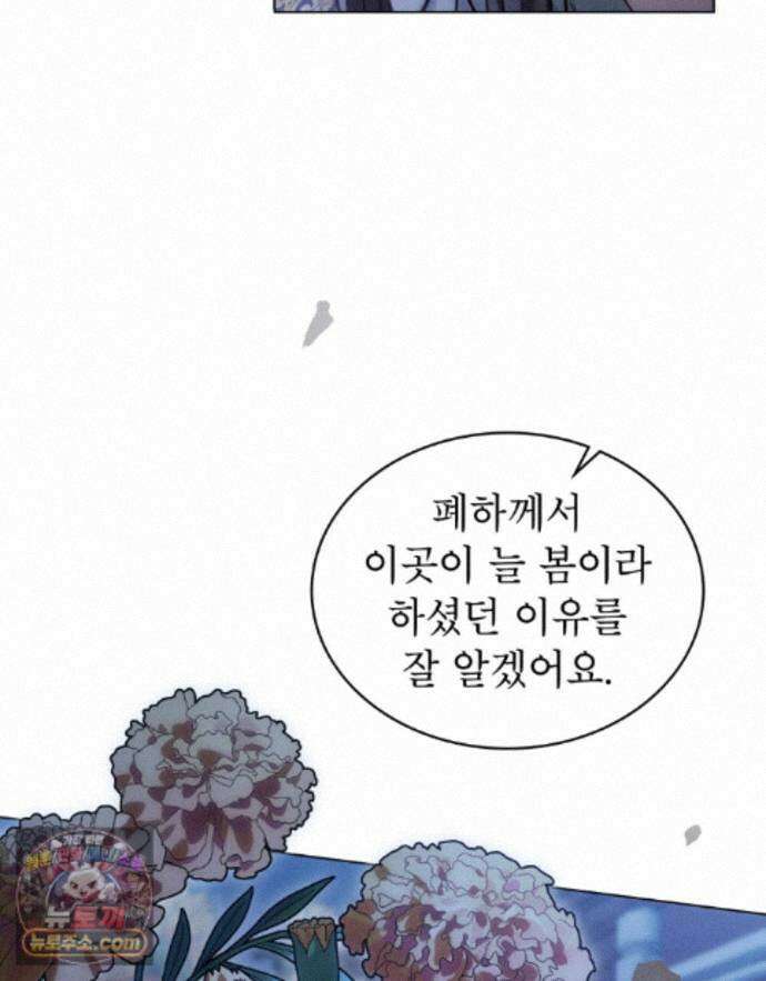 야행(夜行)  58화 30