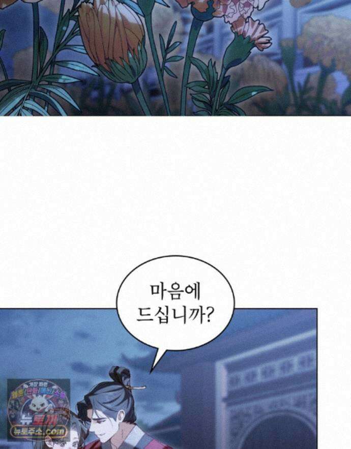 야행(夜行)  58화 31