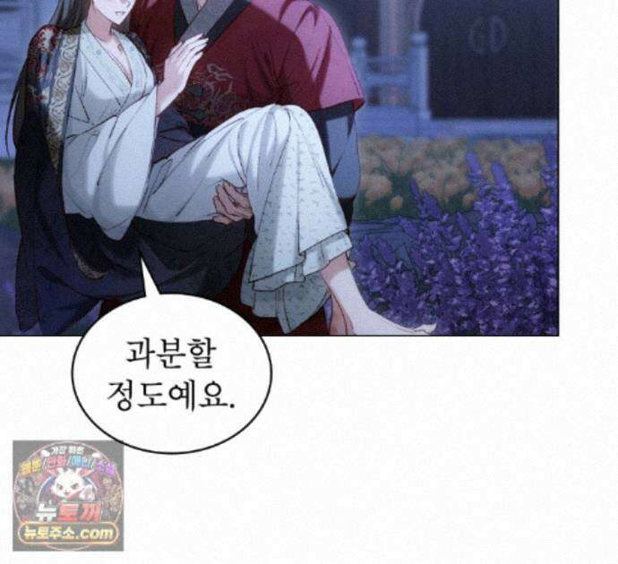 야행(夜行)  58화 32