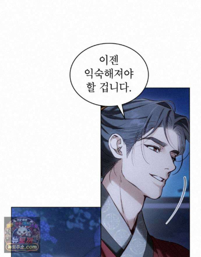 야행(夜行)  58화 33