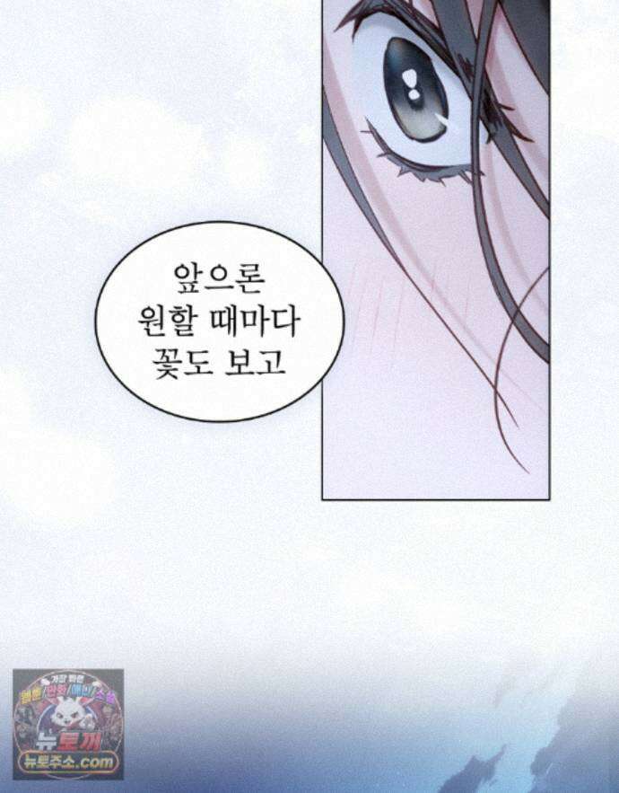 야행(夜行)  58화 35