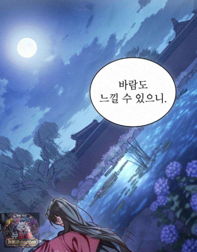 야행(夜行)  58화 36