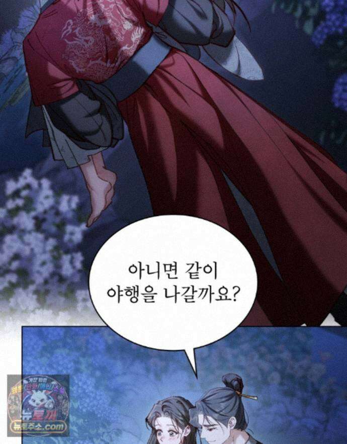 야행(夜行)  58화 37