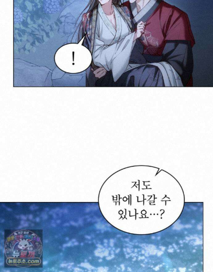 야행(夜行)  58화 38