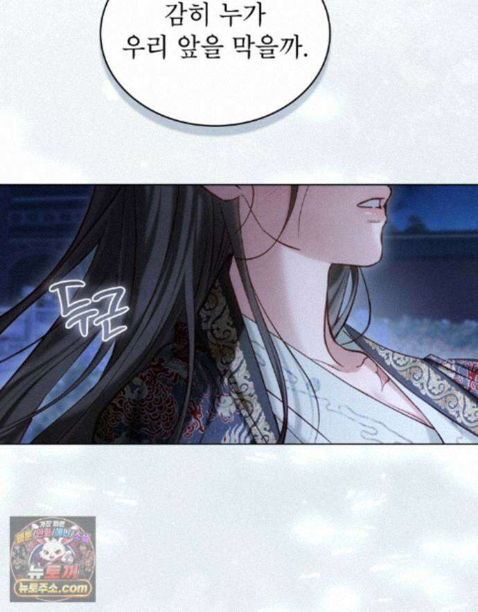 야행(夜行)  58화 40