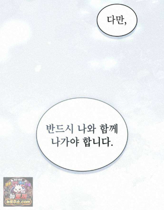 야행(夜行)  58화 41
