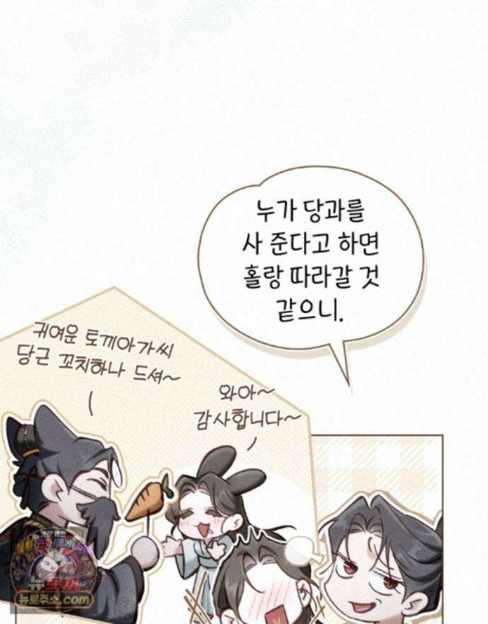 야행(夜行)  58화 42