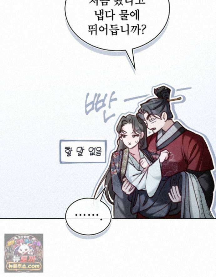 야행(夜行)  58화 44