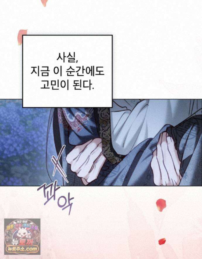 야행(夜行)  58화 46