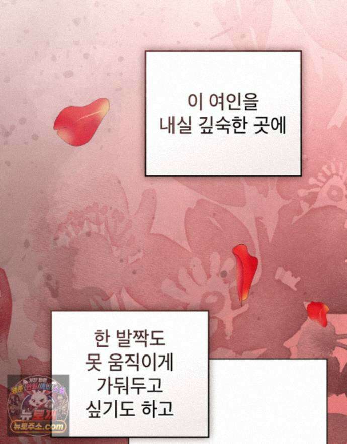 야행(夜行)  58화 47