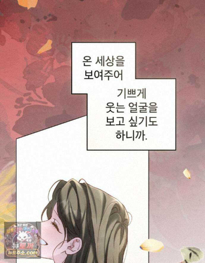 야행(夜行)  58화 49