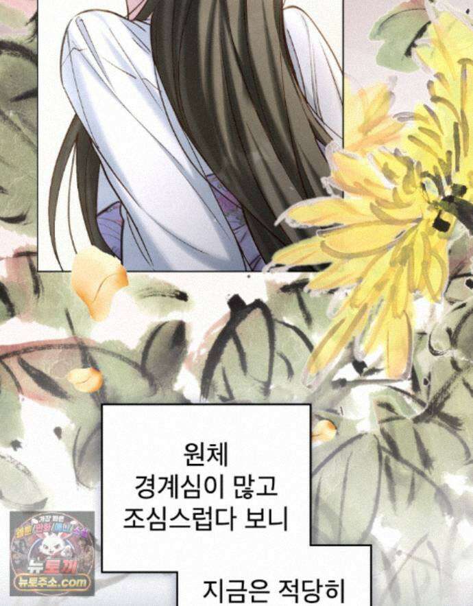 야행(夜行)  58화 50