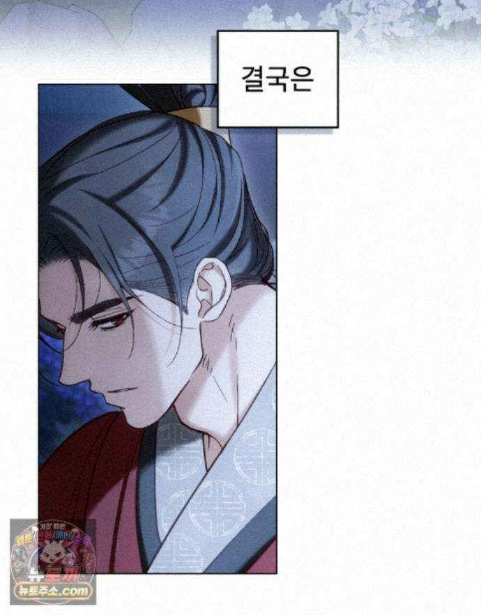 야행(夜行)  58화 52