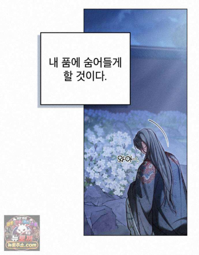 야행(夜行)  58화 53