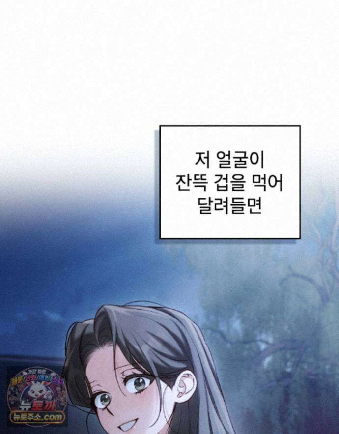야행(夜行)  58화 54