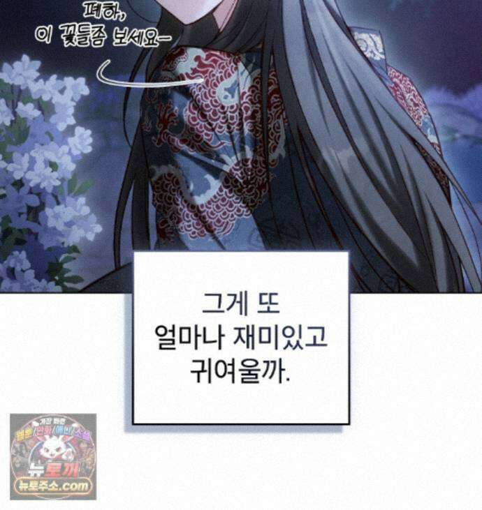 야행(夜行)  58화 55