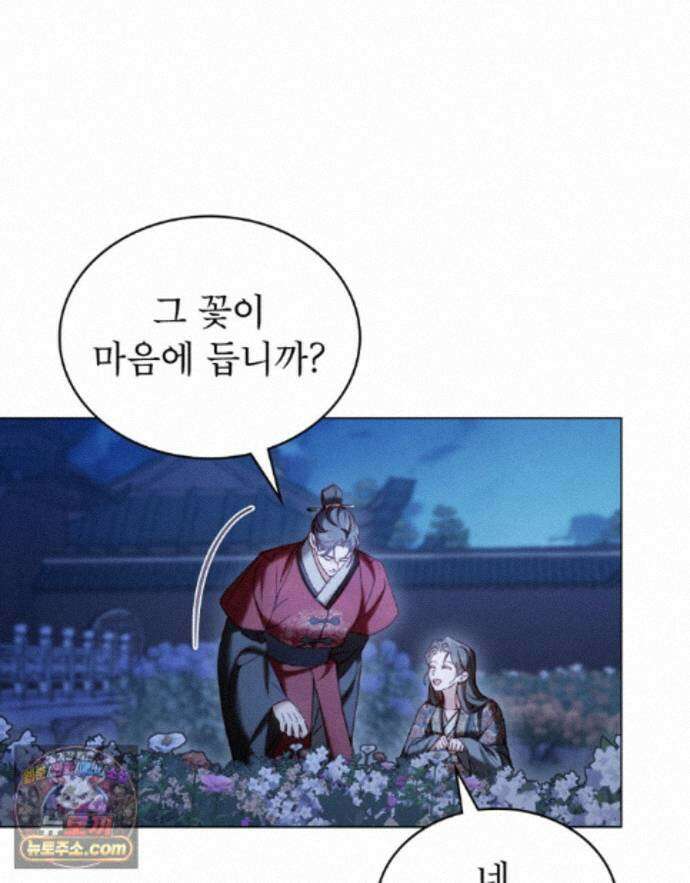 야행(夜行)  58화 56