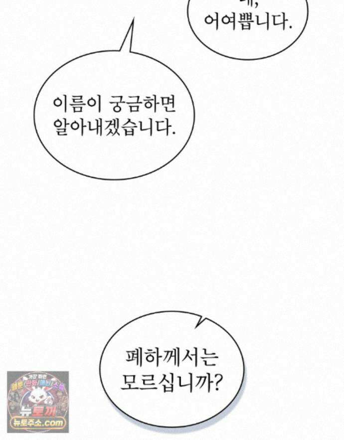 야행(夜行)  58화 57