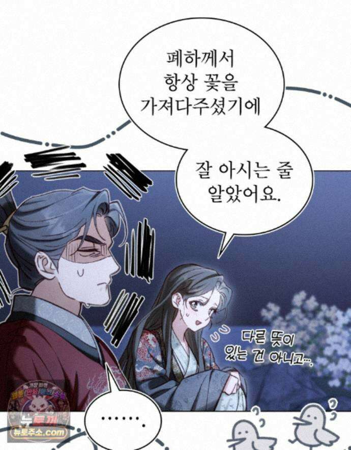 야행(夜行)  58화 59