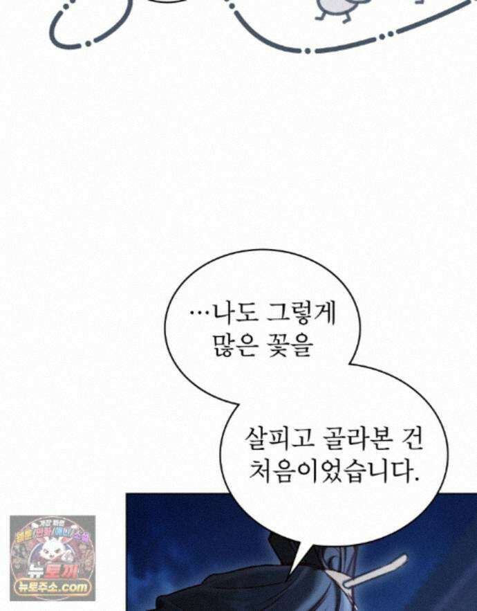 야행(夜行)  58화 60