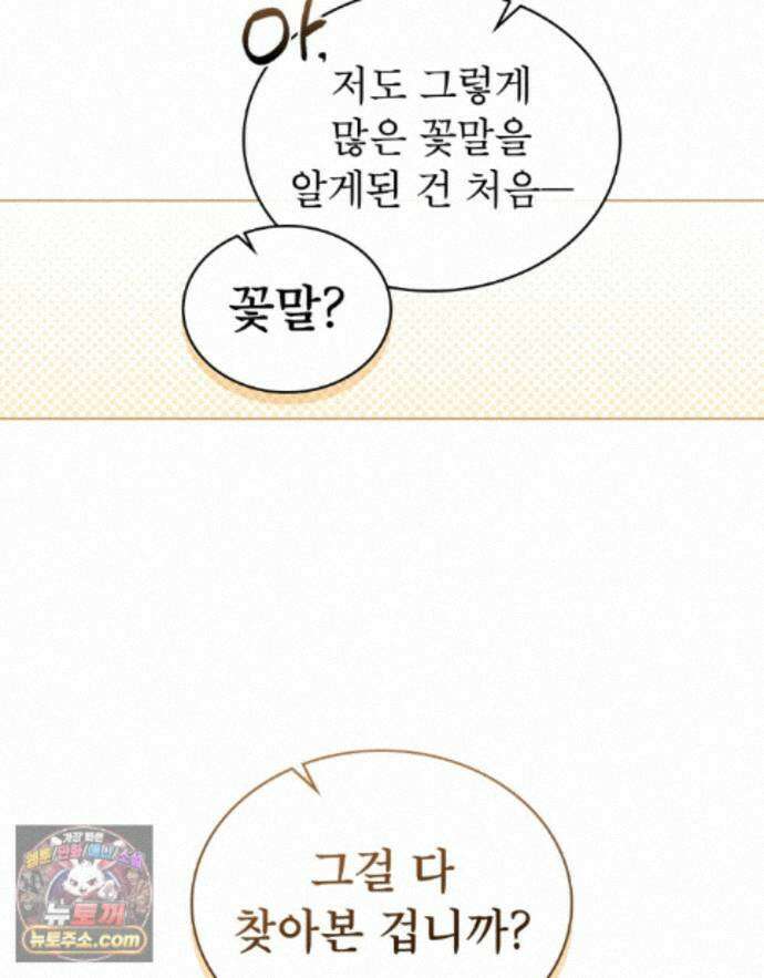 야행(夜行)  58화 62