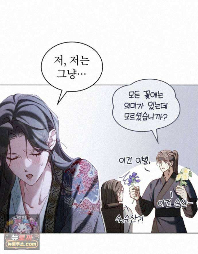 야행(夜行)  58화 64