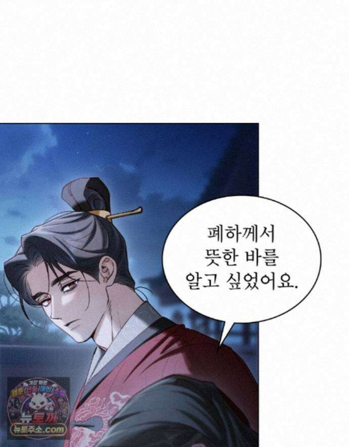 야행(夜行)  58화 65