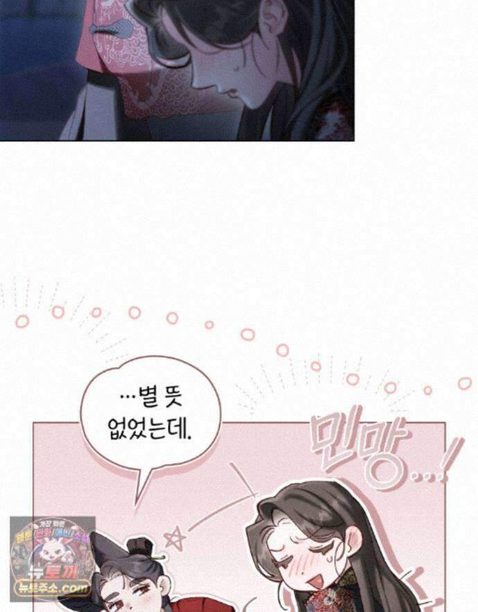야행(夜行)  58화 66