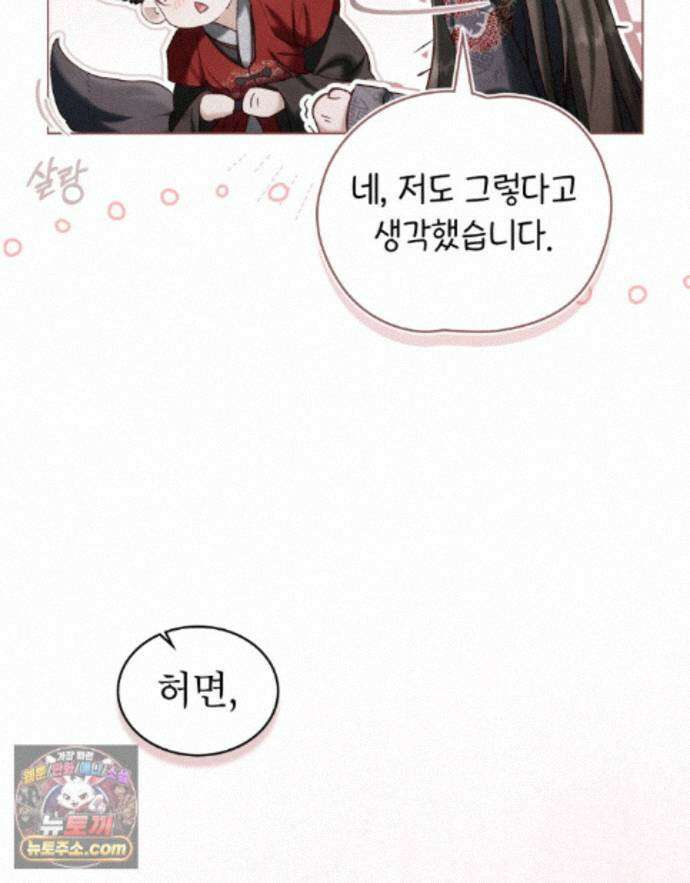 야행(夜行)  58화 67