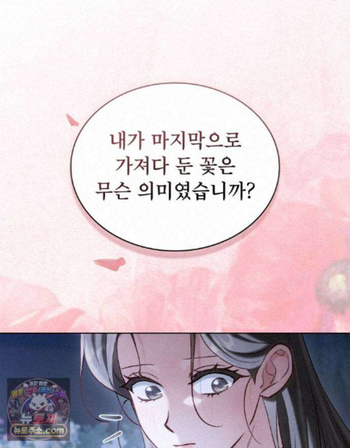 야행(夜行)  58화 68